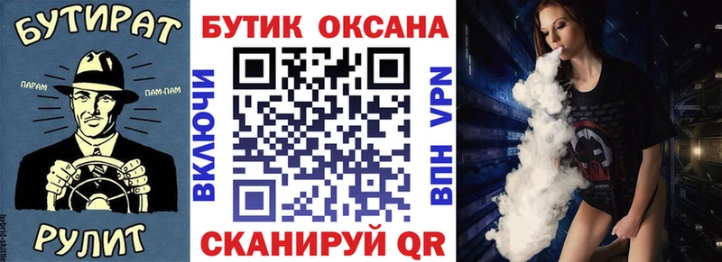 магазин    Краснослободск  БУТИРАТ вода 