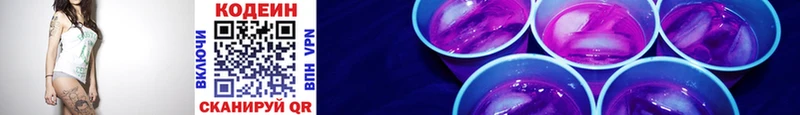 Кодеин Purple Drank  Краснослободск 