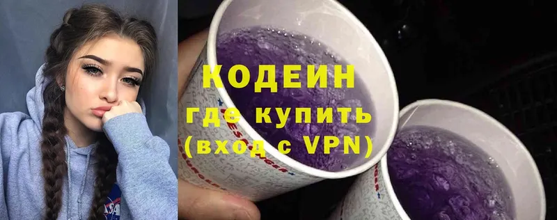 Кодеиновый сироп Lean Purple Drank  даркнет сайт  кракен как зайти  Краснослободск 