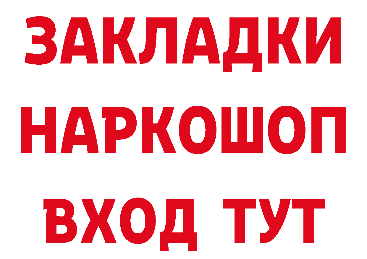 Кокаин 98% как зайти это hydra Краснослободск