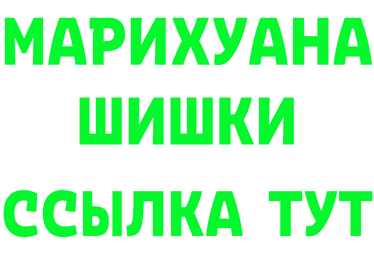 МАРИХУАНА конопля зеркало нарко площадка omg Краснослободск